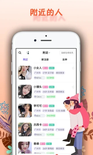 面具舞会手机版图4