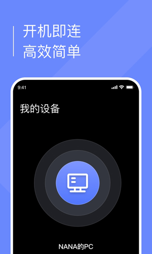 小熊云电脑app图1