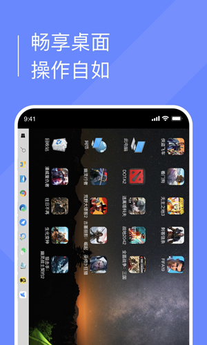 小熊云电脑app图2