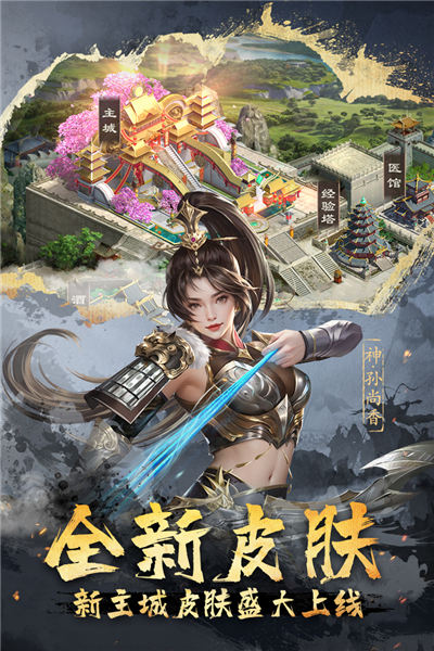 超级群英传手机最新版图3