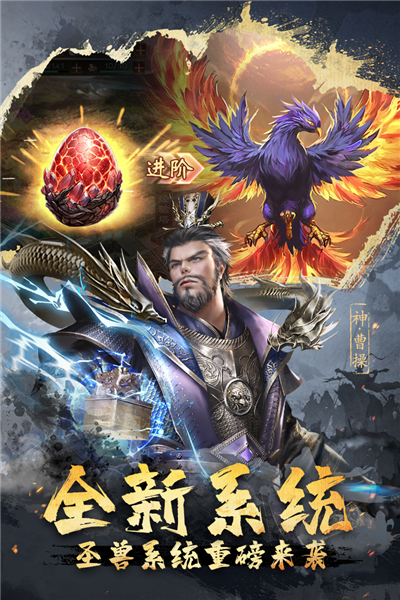 超级群英传手机最新版图4