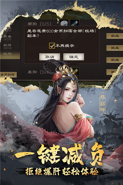 超级群英传手机最新版图2