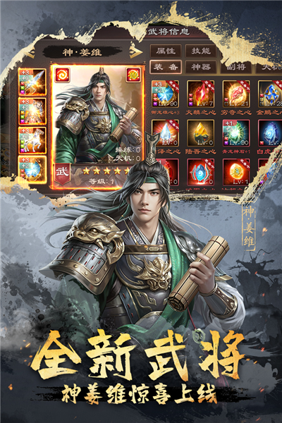 超级群英传手机最新版图5