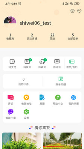 卉易购手机版图2