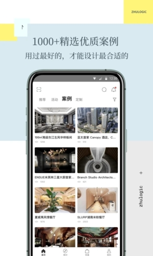 住逻辑家居正版(2)