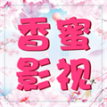 香蜜影视最新版