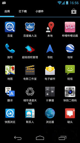 apexlauncher最新版图2