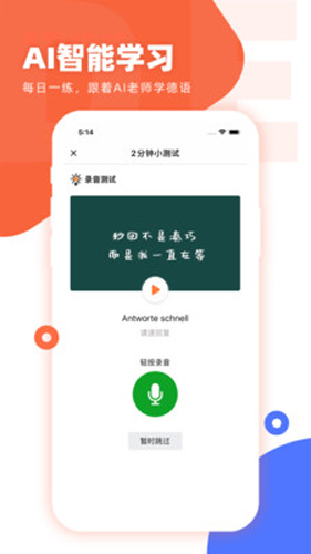 德语GO直装版(1)