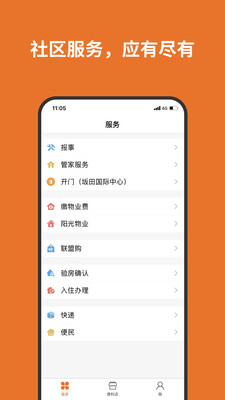 一应生活免费原版(4)