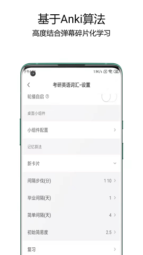 弹幕记忆专业版图4