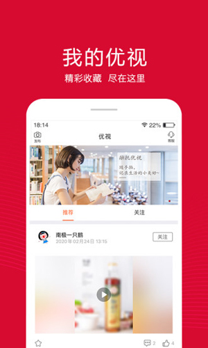 融托优选安卓直装版图1