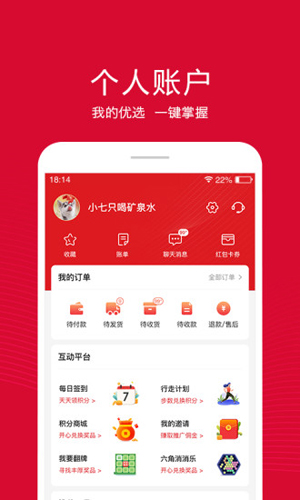 融托优选安卓直装版图2