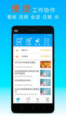 宜众app图1