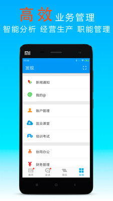 宜众app图3