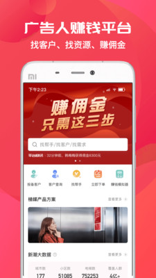 拼媒最新免费版(4)
