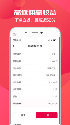 拼媒最新免费版(2)