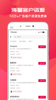 拼媒最新免费版(1)