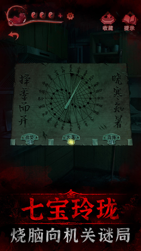 纸嫁衣第3部游戏绿色版