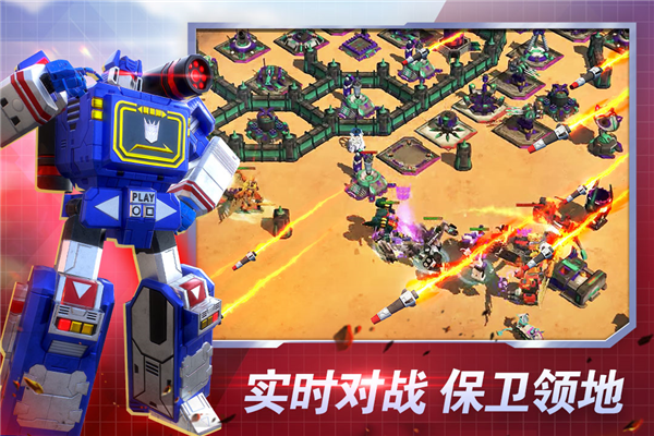 变形金刚地球之战小米账号登录版图2