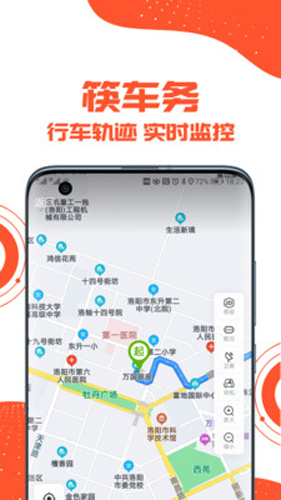 筷车务手机版图1