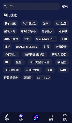 Fly音乐app图3