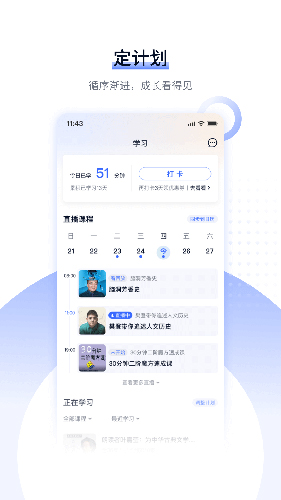 爱奇艺遍知教育软件