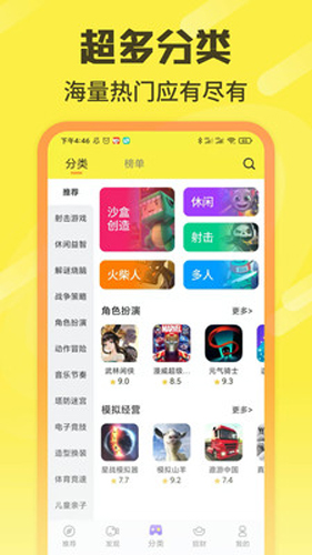 游好多APP