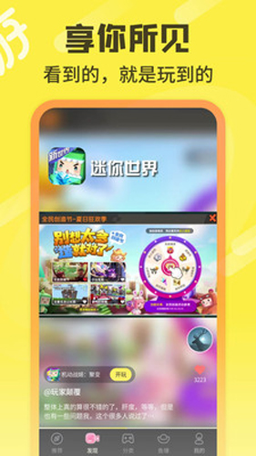 游好多APP