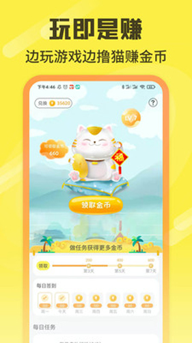 游好多APP