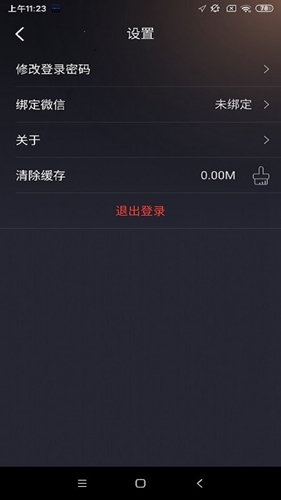 星途生活app最新版
