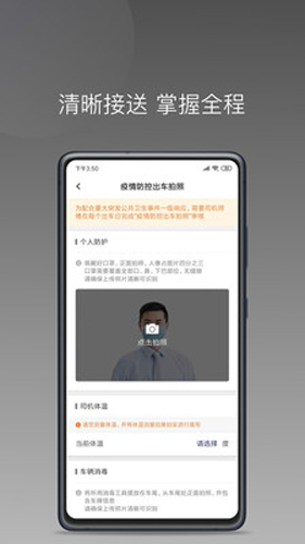 星徽大使安卓直装版图1