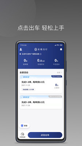 星徽大使安卓直装版图2