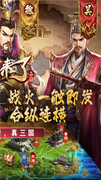 国战来了变态版