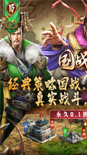 国战来了变态版