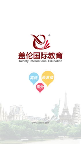 盖伦国际教育手机免费版图1