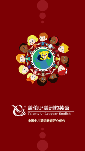 盖伦国际教育手机免费版图3