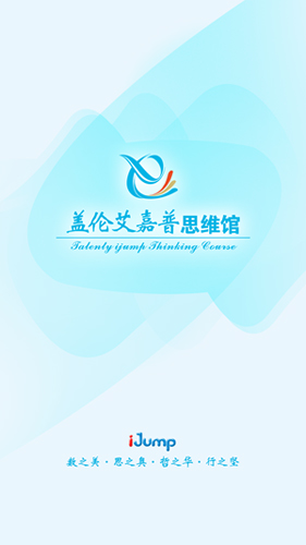 盖伦国际教育手机免费版图2