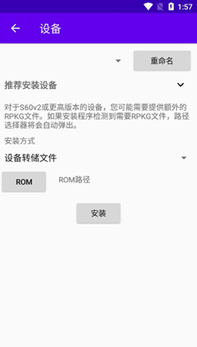 EKA2L1模拟器安卓官方版图3