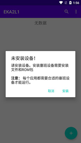EKA2L1模拟器安卓官方版图4
