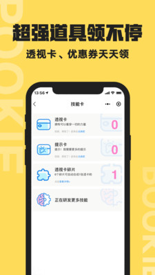 扑奇潮玩盲盒app图3
