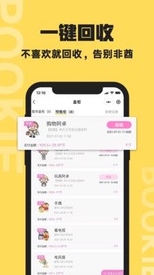 扑奇潮玩盲盒app图2