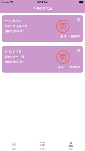 记迟到追剧软件免费版