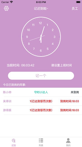 记迟到追剧软件免费版