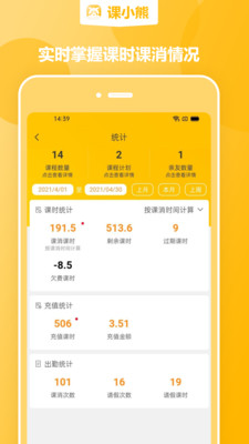 课小熊安卓官方版(2)