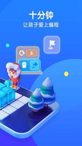 腾讯扣叮编程官方正版图2