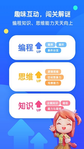 腾讯扣叮编程官方正版图4