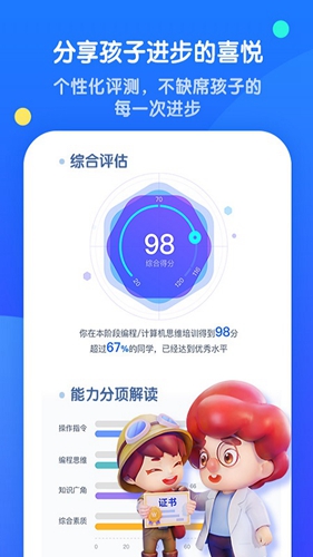 腾讯扣叮编程官方正版图5