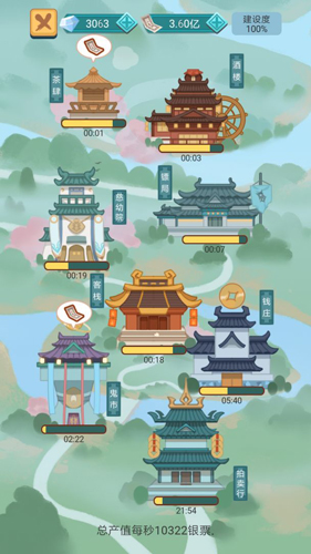 武侠人生模拟器手机免费版图4