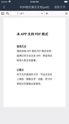 山丘阅读器安卓版