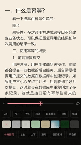 山丘阅读器安卓版